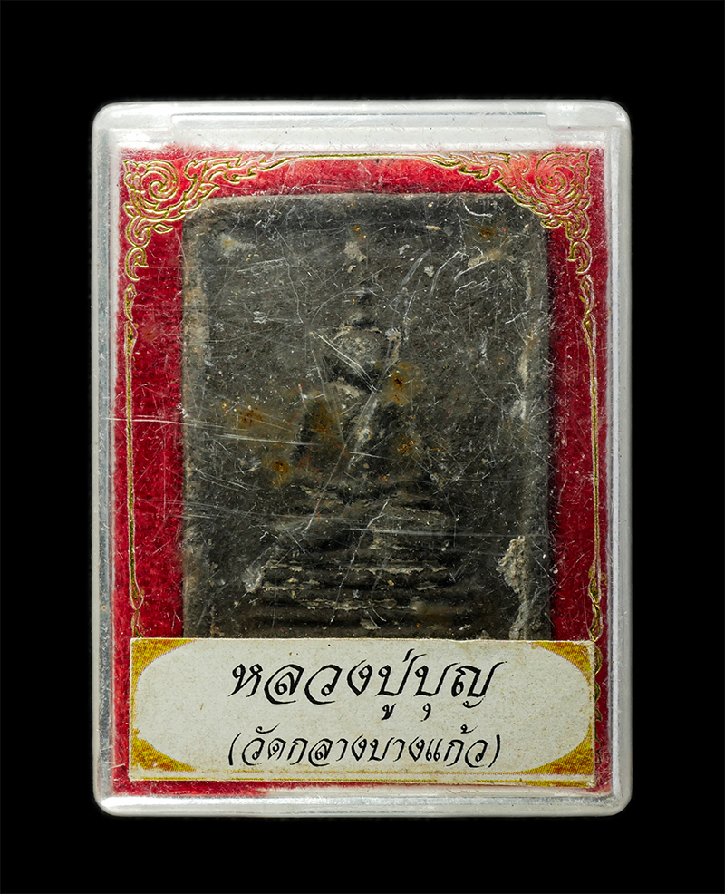 30Jun25 (249)bp.jpg - พระสมเด็จหลังยันต์ หลวงปู่บุญ วัดกลางบางแก้ว จ.นครปฐม เนื้อผงยา ผงพุทธคุณ ผงว่าน พระเก่าสวย มวลสารดี  | https://kamulet.in.th